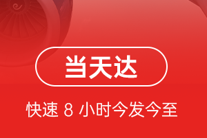 湛江吴川航空托运航空货运公司【机场